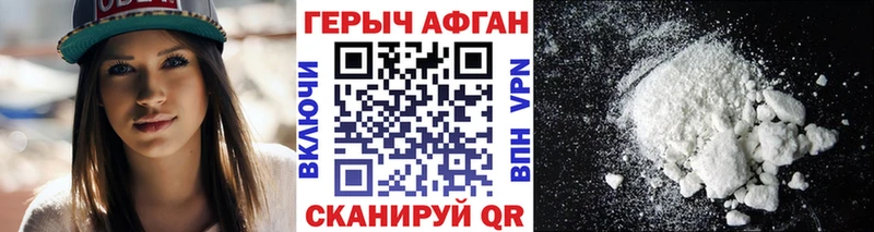 ГЕРОИН Heroin  Купить  Нижняя Тура 